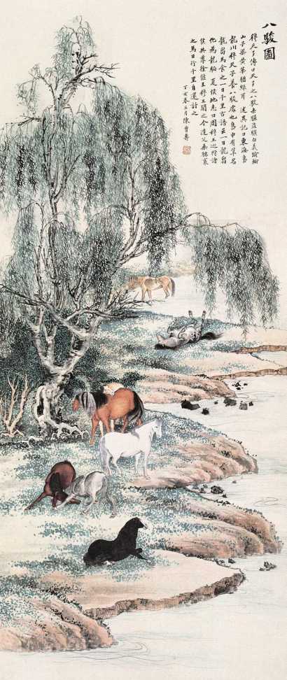 陈曾寿 丁亥（1947年）作 八骏图 立轴